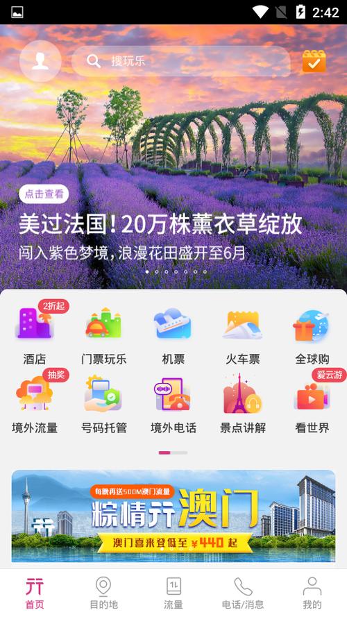 无忧行苹果版下载