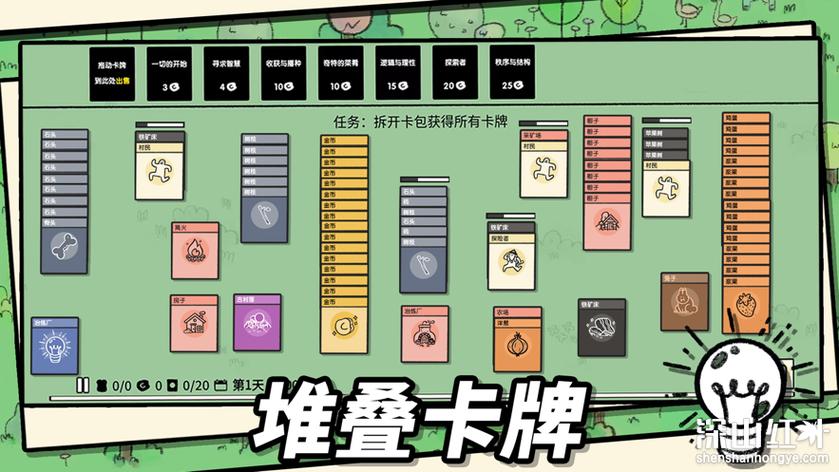 堆叠大陆破解版内置作弊菜单怎么玩