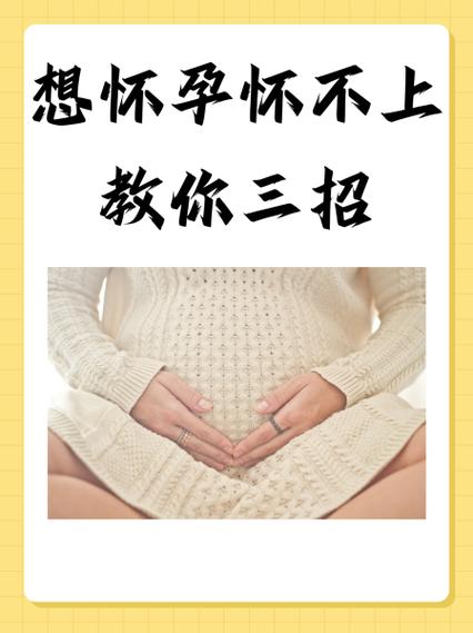 想要不怀孕有什么办法