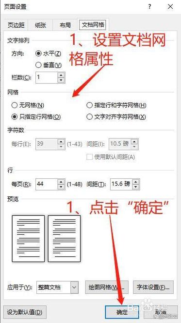 wps怎么把网格线变成横线图标