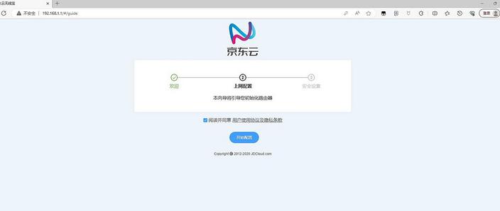 京东云一代修复