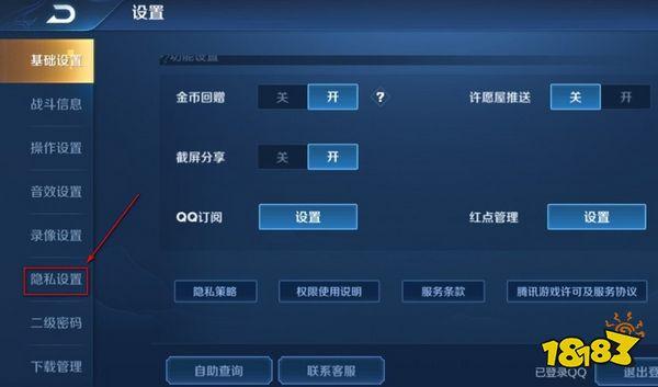 王者怎么设置荣耀称号