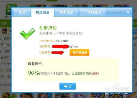 4399小游戏如何注销账号