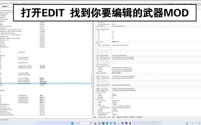上古卷轴5怎么修改武器攻击力