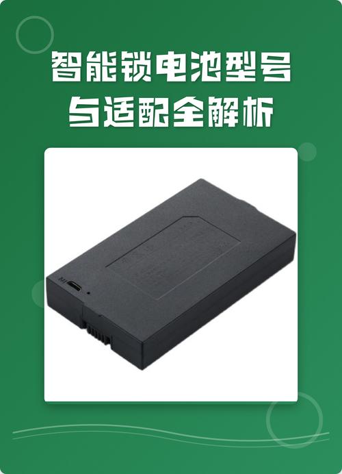 智能锁用什么电池比较好