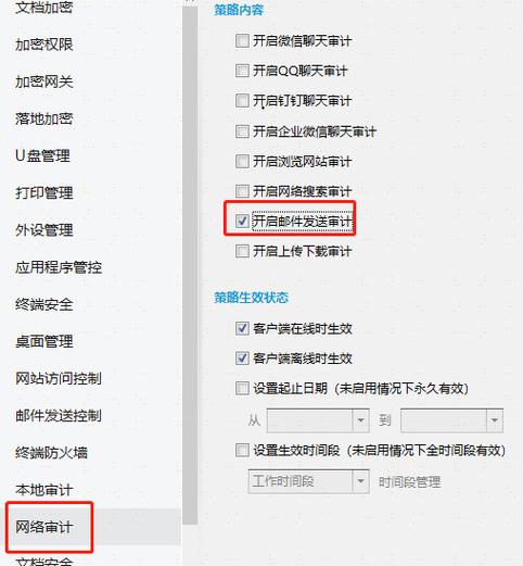 发送邮件怎么加密