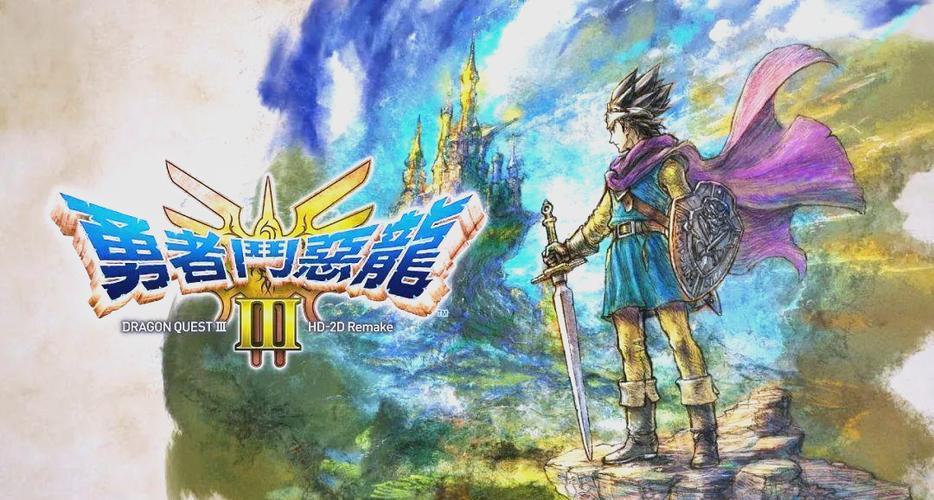 勇者斗恶龙3 HD-2D重制版