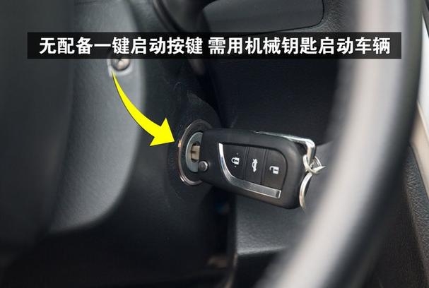 一键启动没有车钥匙能启动吗
