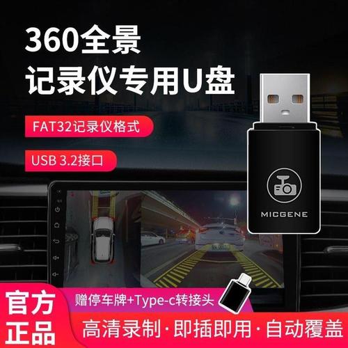 u盘插在车上用不用拔