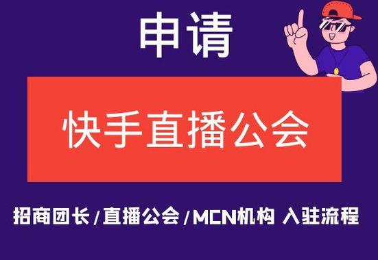 快手退工会,不退会有什么后果