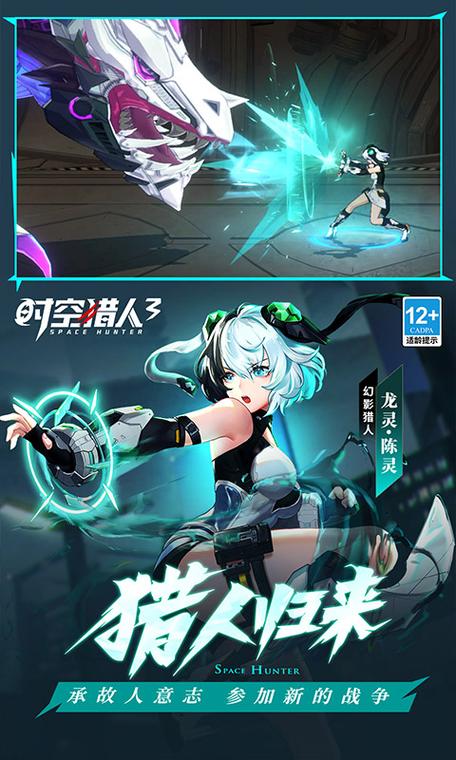 时空猎人3 0.1折兑换码
