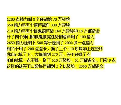 梦幻新区刷口袋版赚钱
