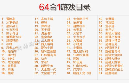 超级马里奥无敌作弊码