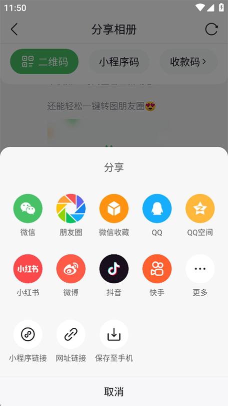 微购相册app下载安装游戏截图