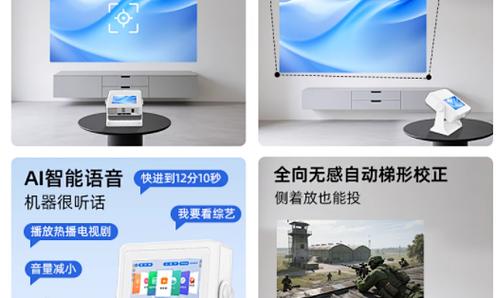 懂影投影仪说明书缩略图