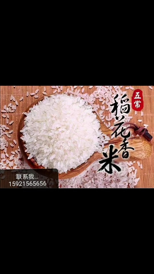 五常大米最火文案