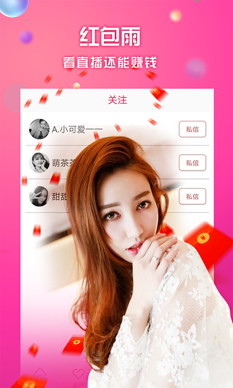 麦聊app官方正版下载
