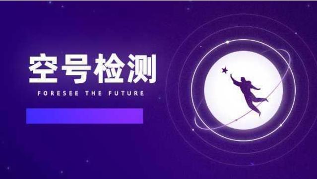 电话变成空号了怎么找回来截图