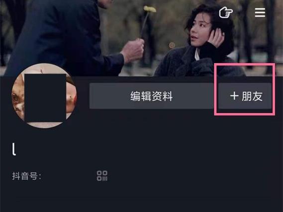 抖音怎么加v图标