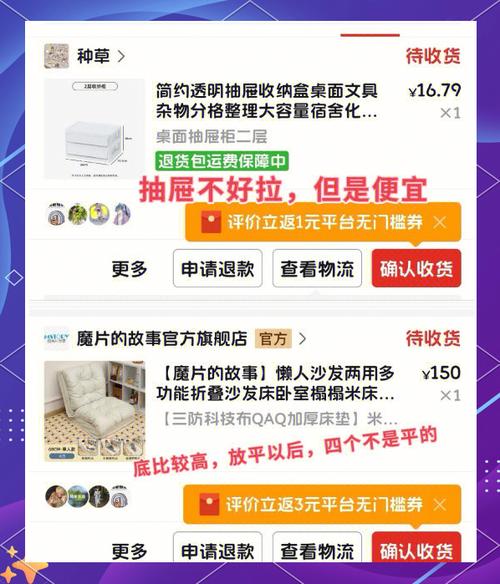 拼多多同一账号多次购买缩略图