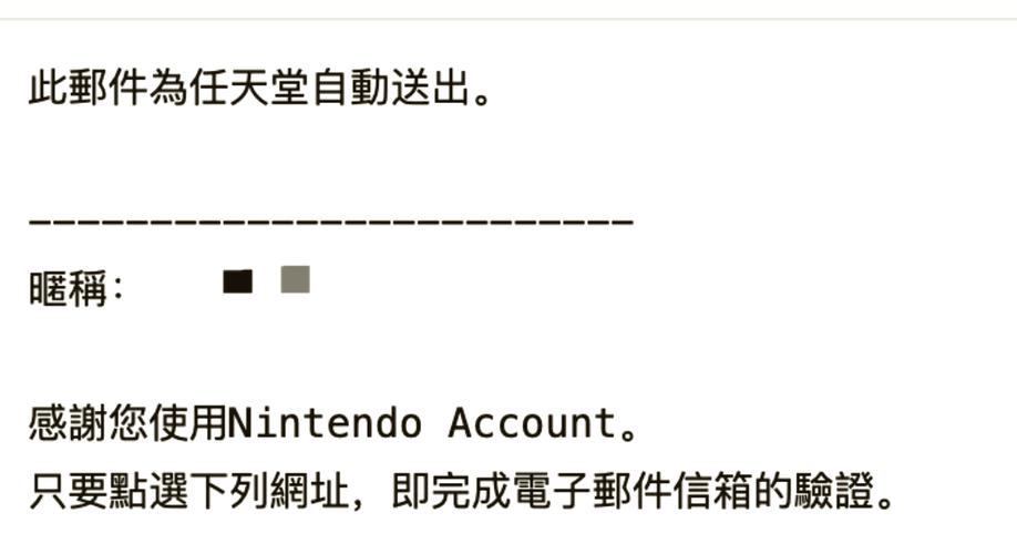 任天堂会员改绑账号