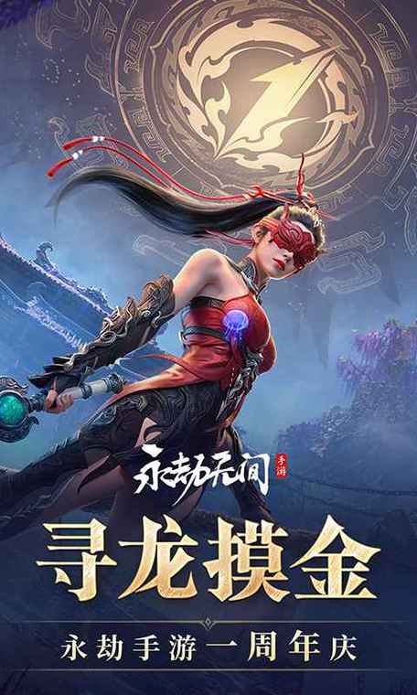 永劫无间是网易的吗