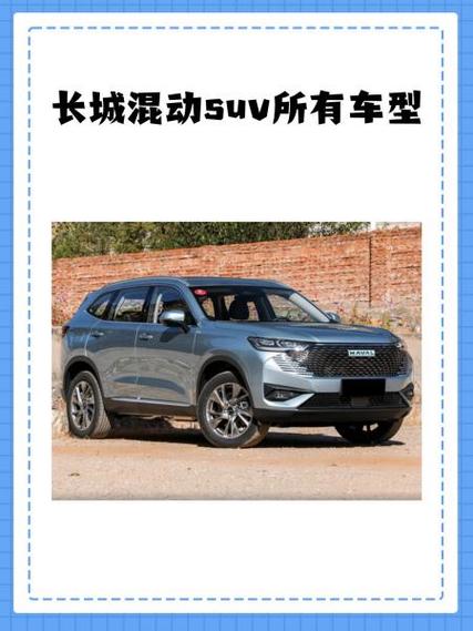 长城全部车型截图