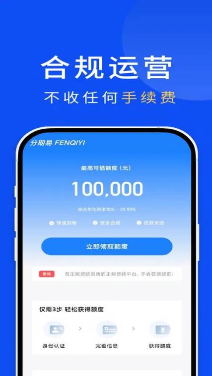 分期宝app