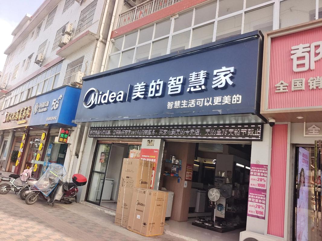 美的官网登录入口