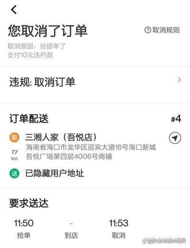 美团外卖怎么改实名信息