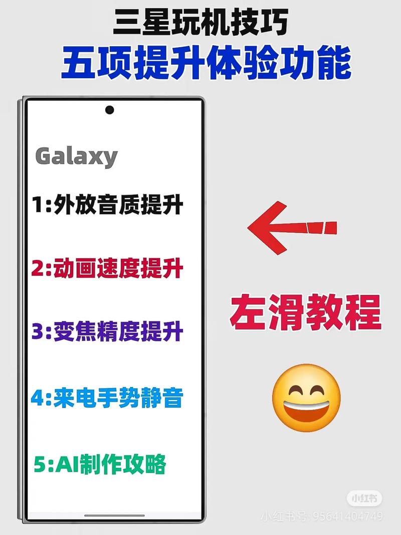 三星手机触摸互动是什么功能