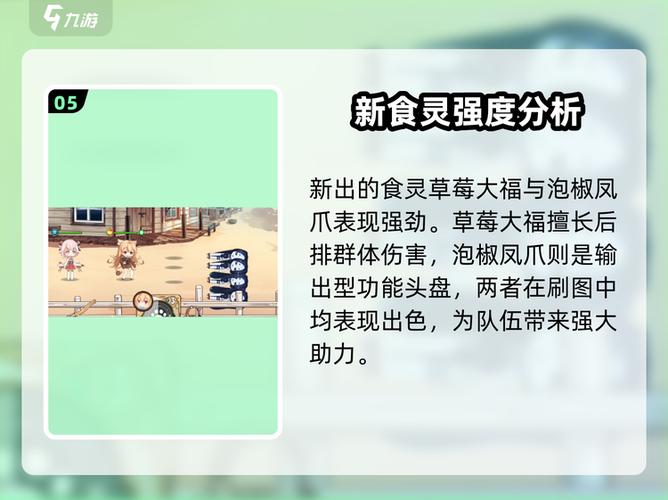 料理次元食灵排行2019