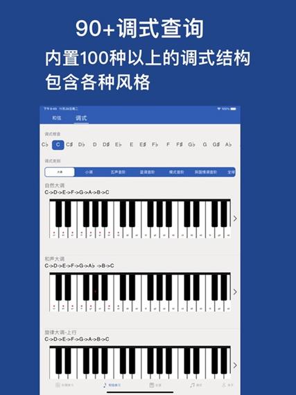 手机上写谱子用什么软件