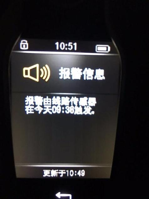 锁车后报警器响是什么原因