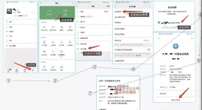 微信滴滴怎么关闭自动扣款