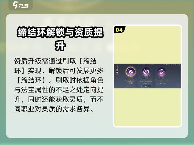 诛仙手游炼器称号触发条件