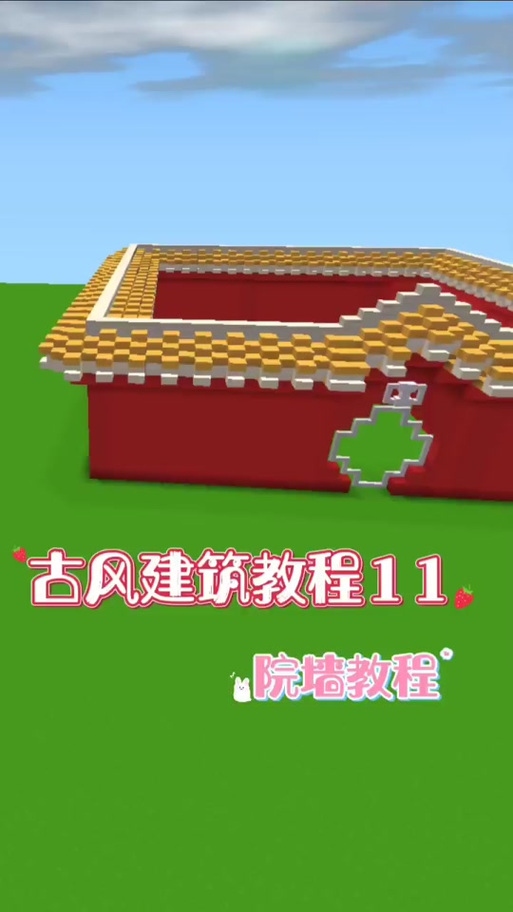 迷你世界紫禁城教程