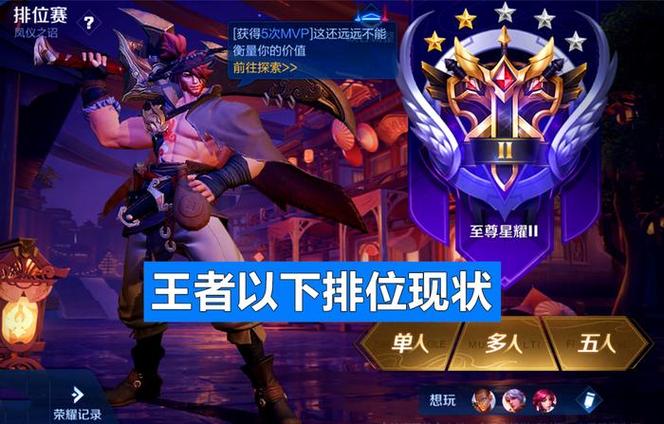 王者荣耀s17