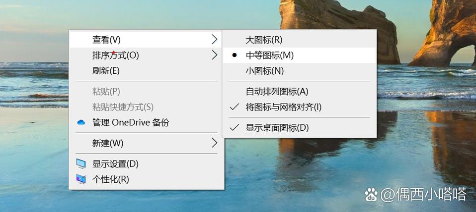 win7怎么改图标大小
