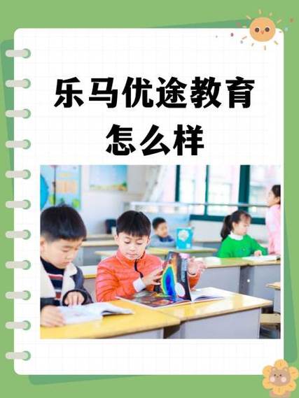 乐马课堂