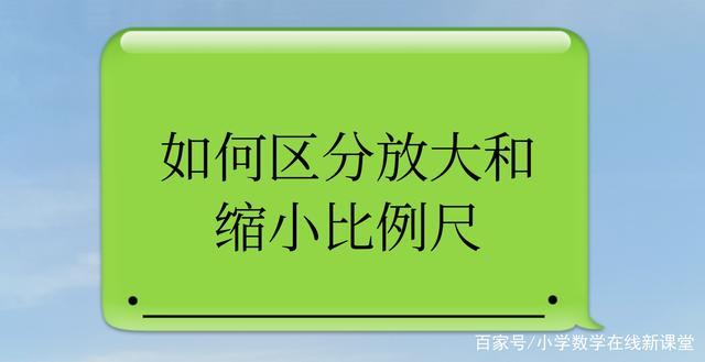 扩大和缩小的准确说法