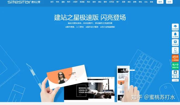 建站之星最新版本