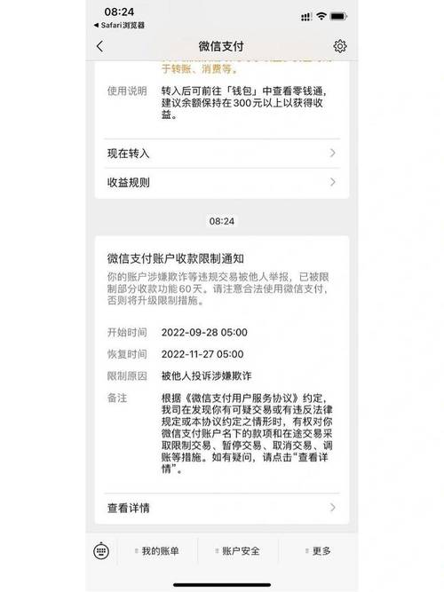 建设银行限制转账金额怎样取消