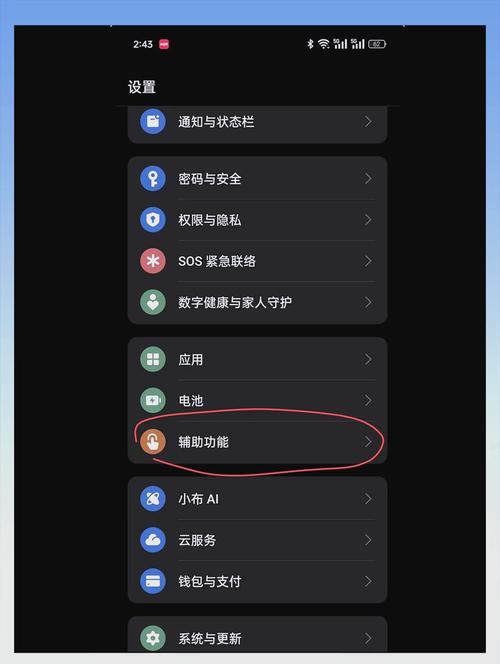 oppo手机隐藏空间怎么打开