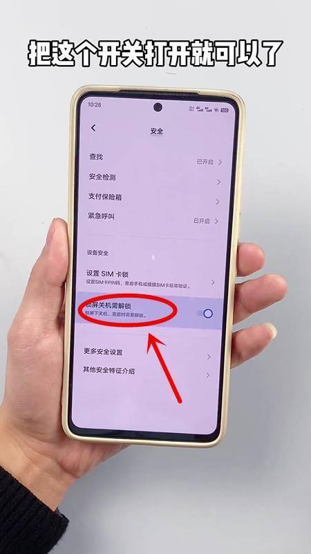 vivo手机防止丢失在哪里设置