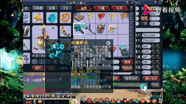 龙宫必带法宝