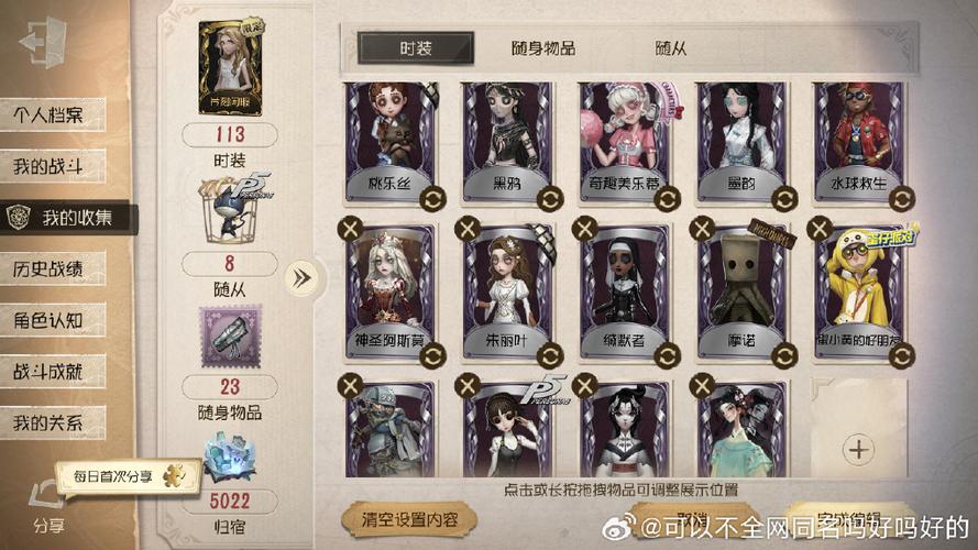 第五人格官服下载iOS