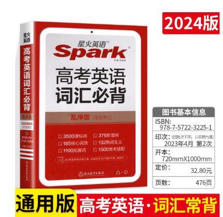 必背3500词