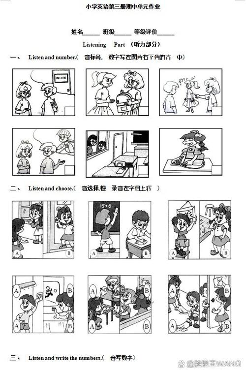 四年级英语期中考试题上册游戏截图