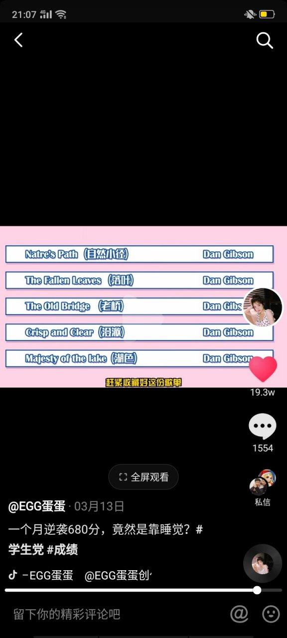 抖音里的歌曲怎么提取出来